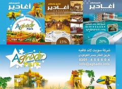 Aghadir Resort 15% on Restaurant, 20% on Gym, Play Ground 1 kid Free with 2 kids