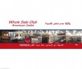 Whole Sale Club - Deir Al Zahrani - 10% Discount