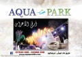 AQUA PARK Resort Special Offer 15% Discount on Restaurant Menu